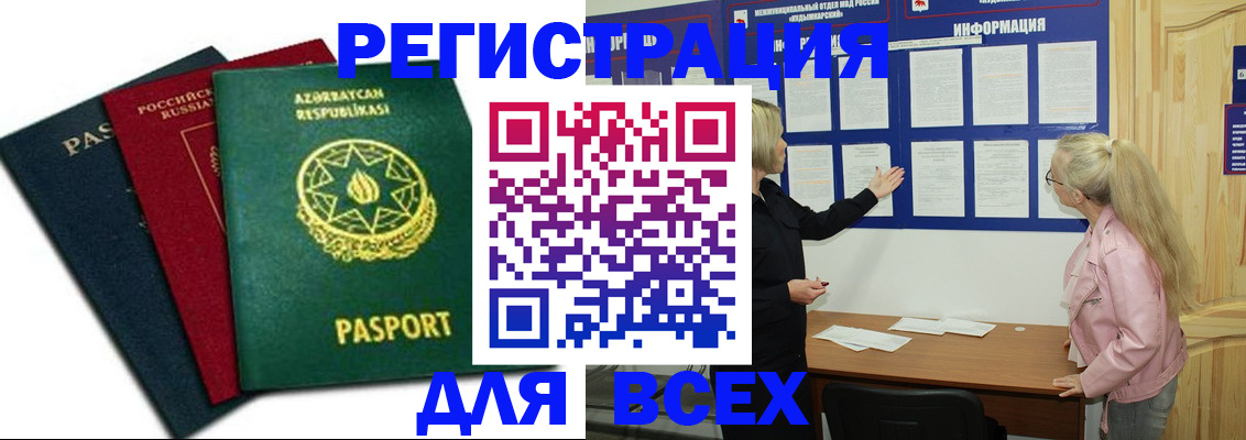 регистрация для дет. сада в Сельцо