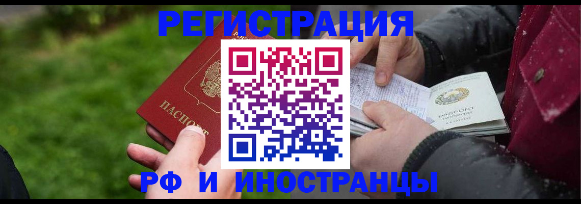 купить прописку в Сельцо