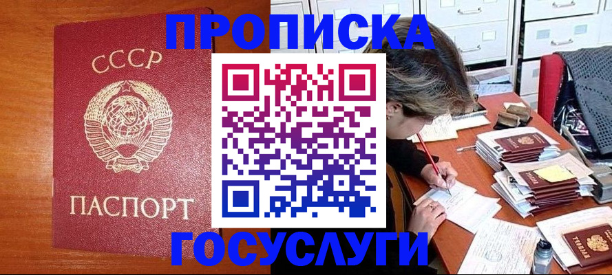 прописка от собственника в Сельцо